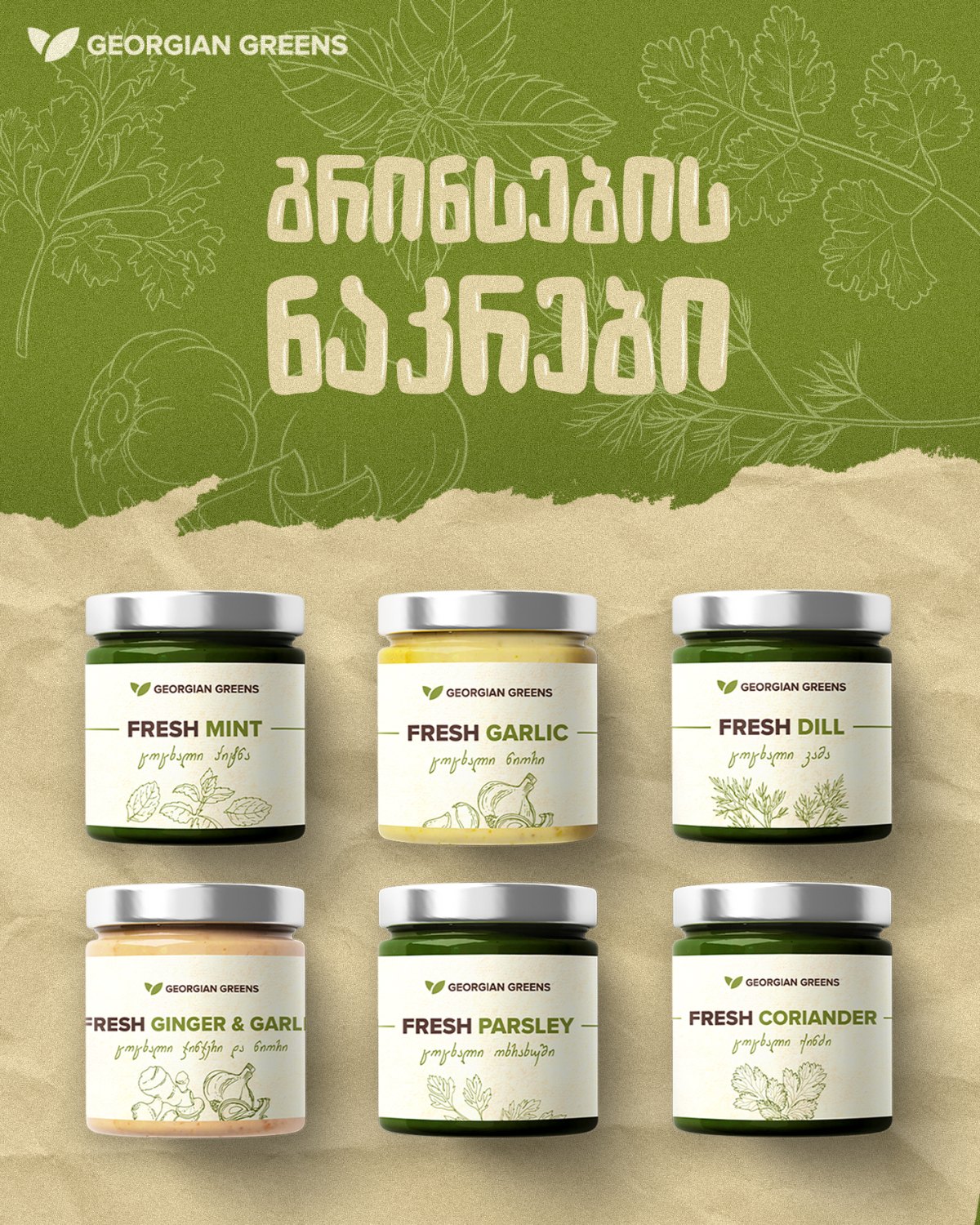Georgian Greens — six flavours